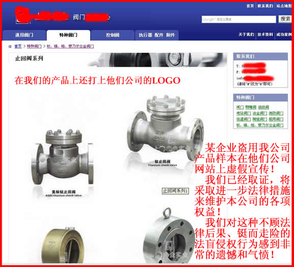 维都利阀门发表版权严重声明－打击不良商家侵权行为